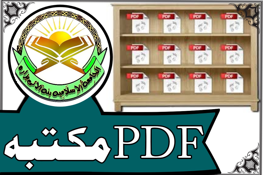 مرکزی لائبریری