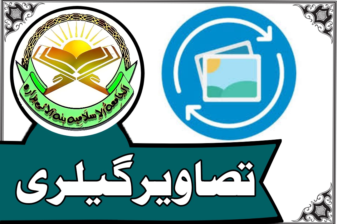 تصاویری گیلری