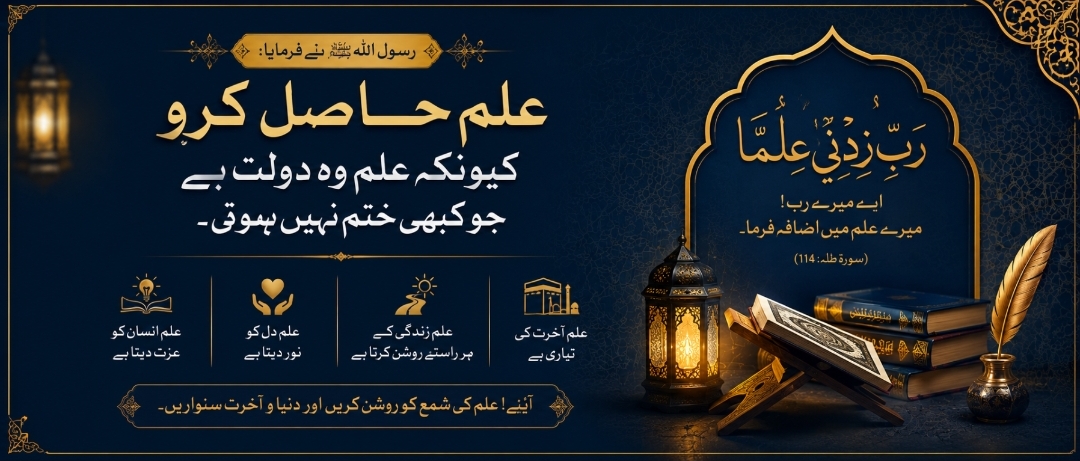 جامعہ اسلامیہ